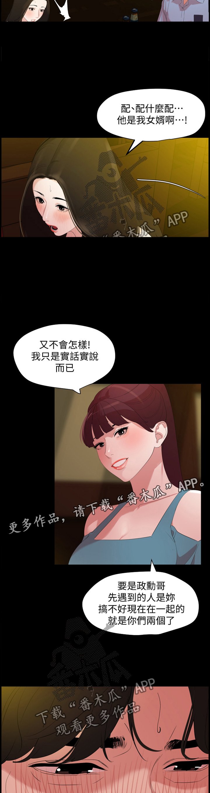 第26章：试探
