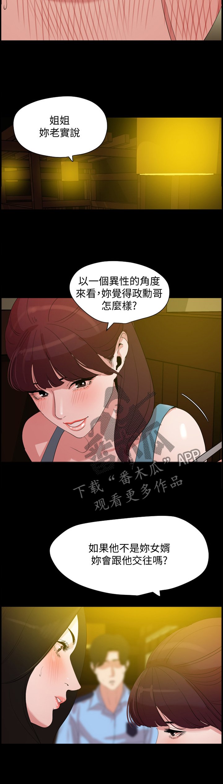 第26章：试探