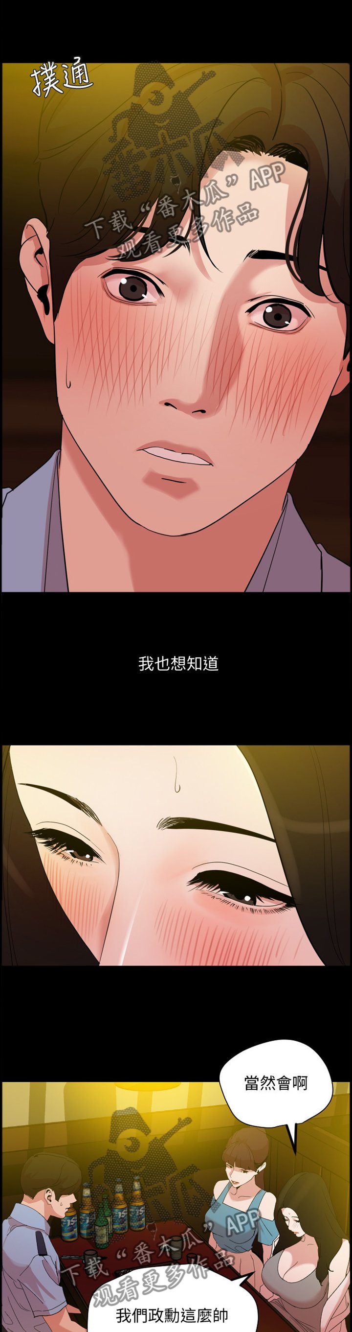 第26章：试探