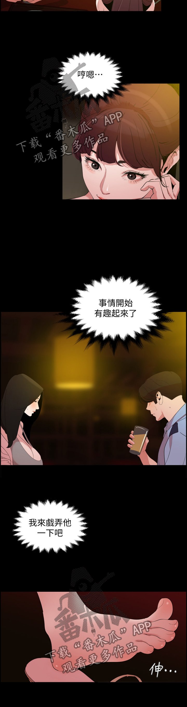 第26章：试探