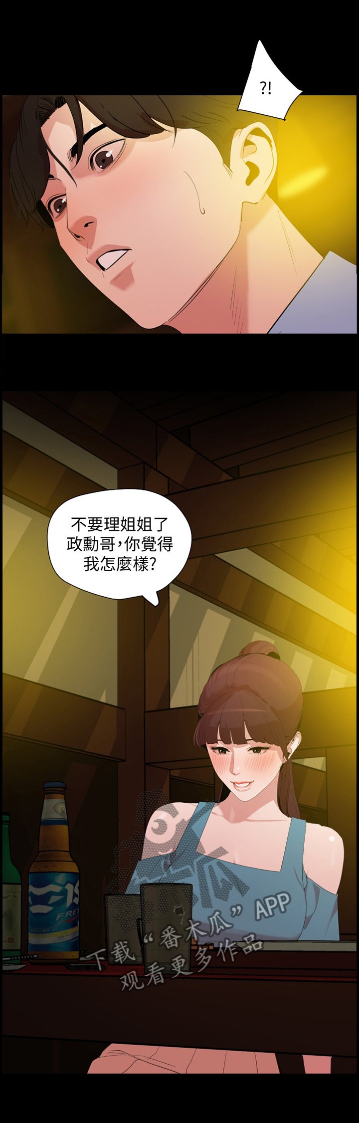 第26章：试探