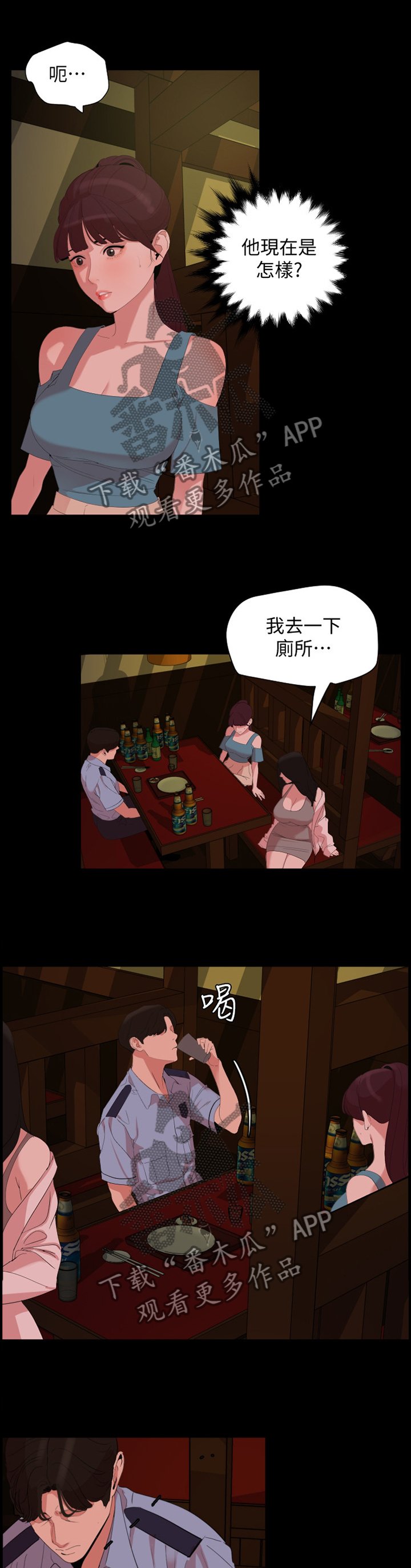 第27章：警告