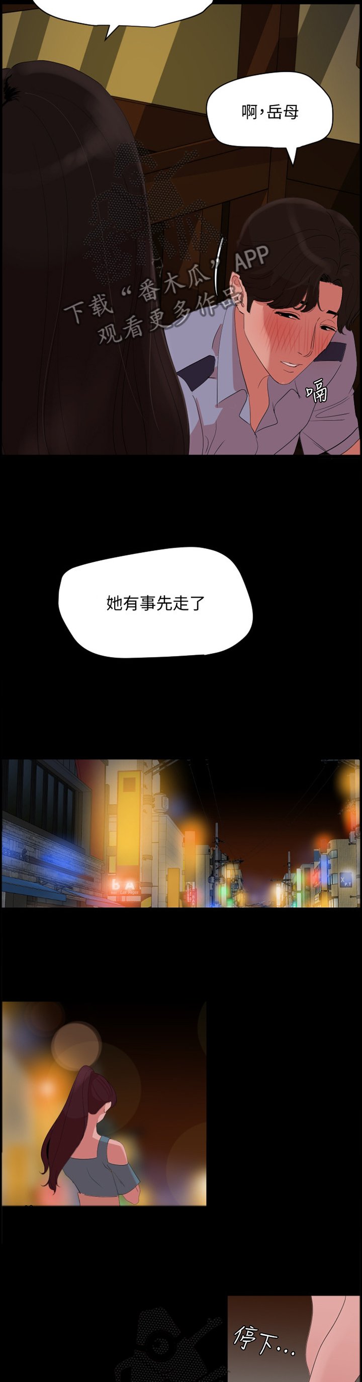 第28章：吸引