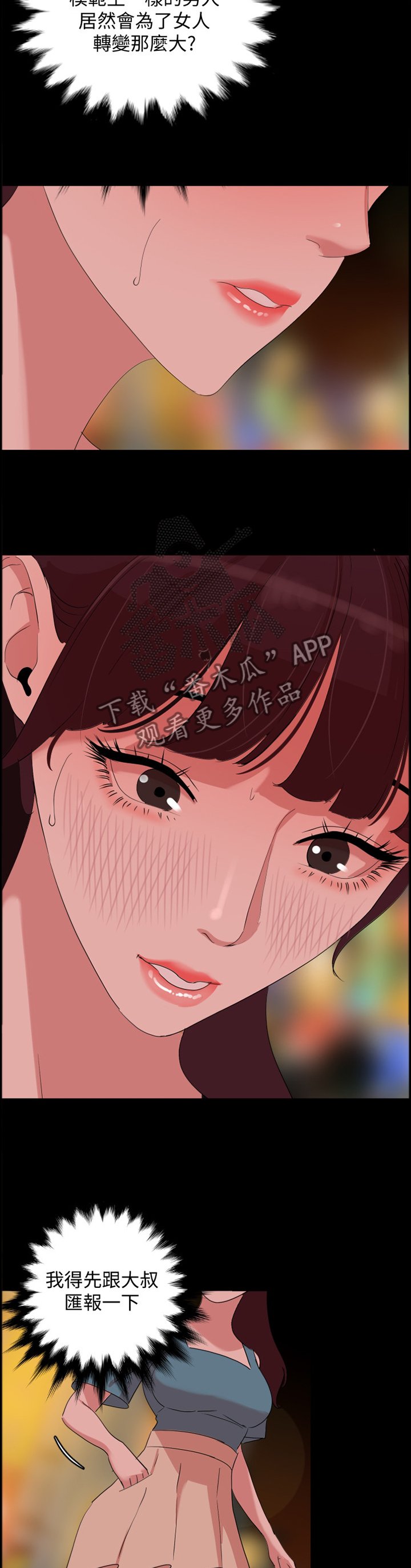 第28章：吸引