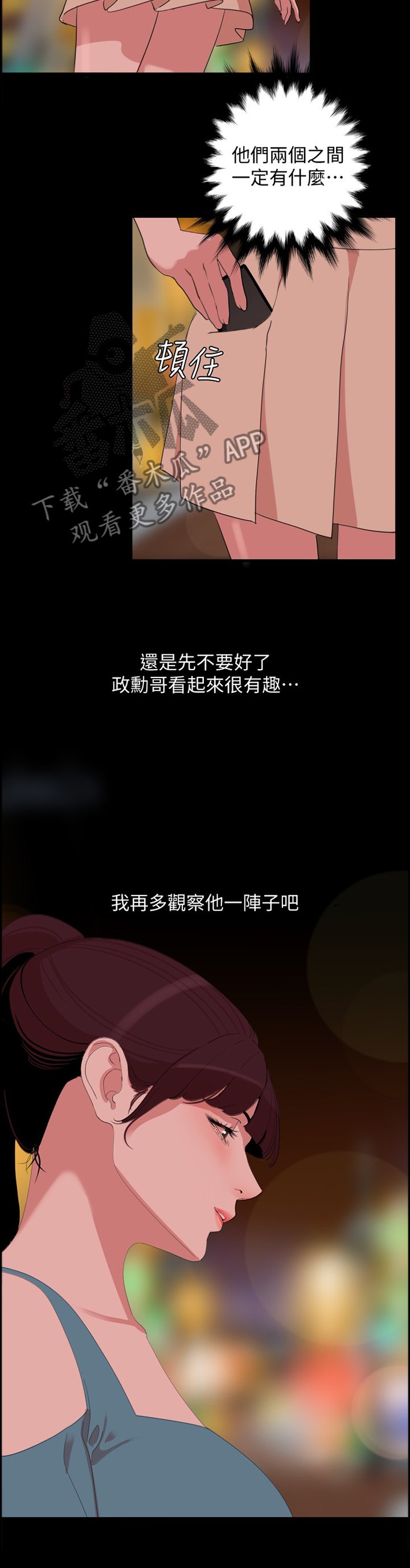 第28章：吸引