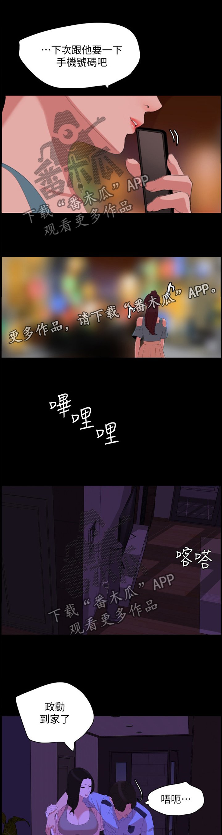 第28章：吸引