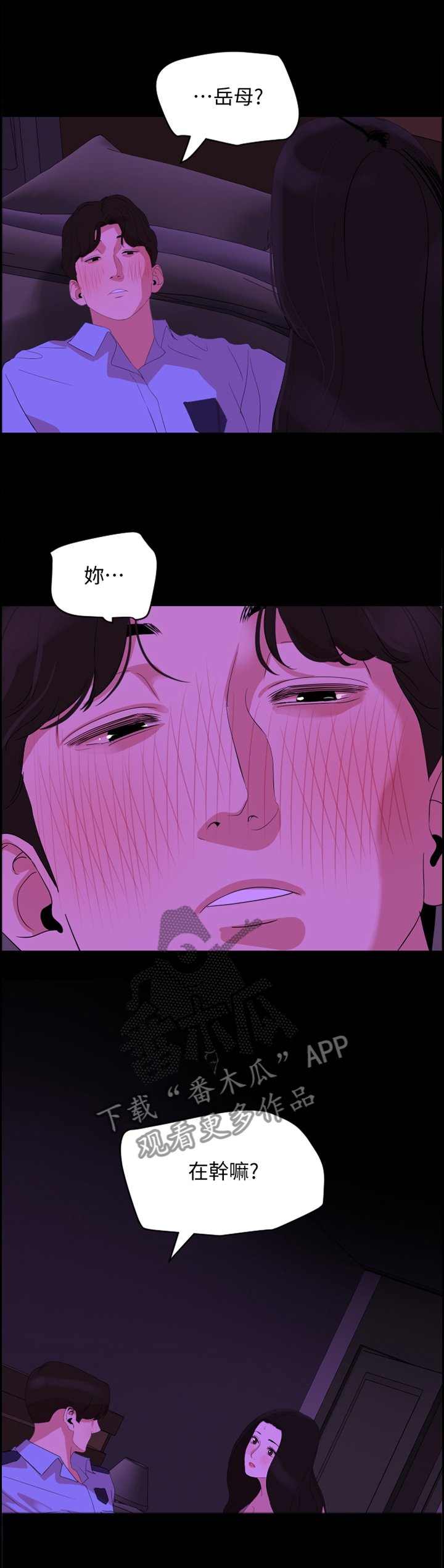 第29章：现实