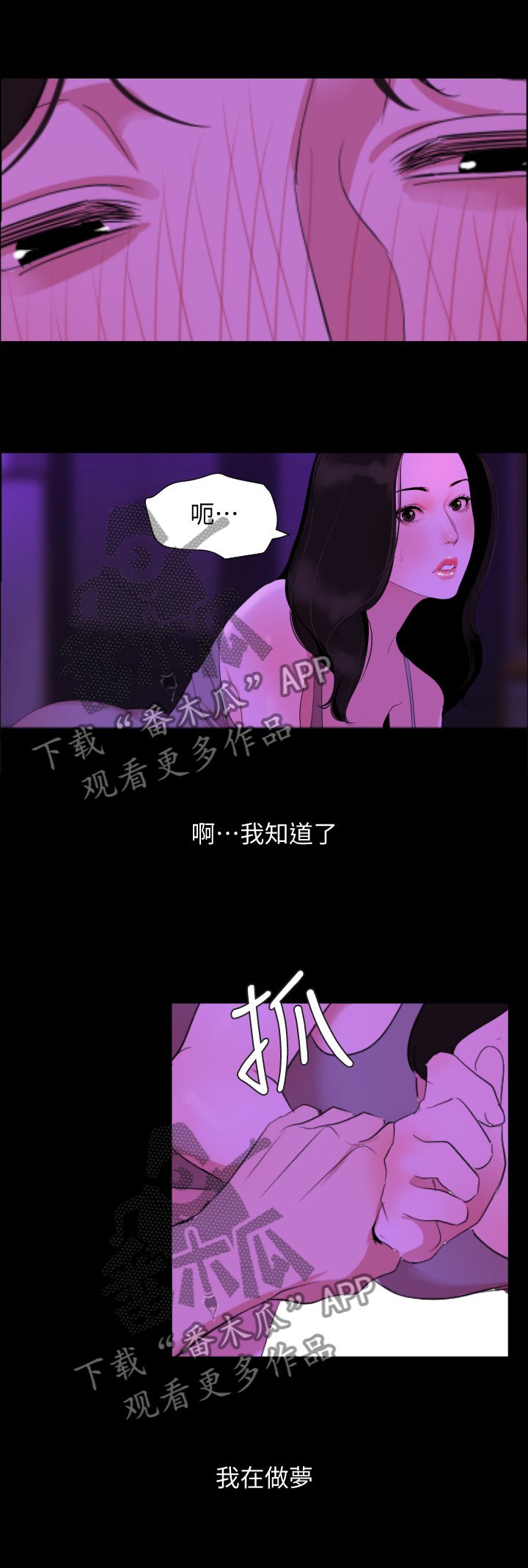 第29章：现实