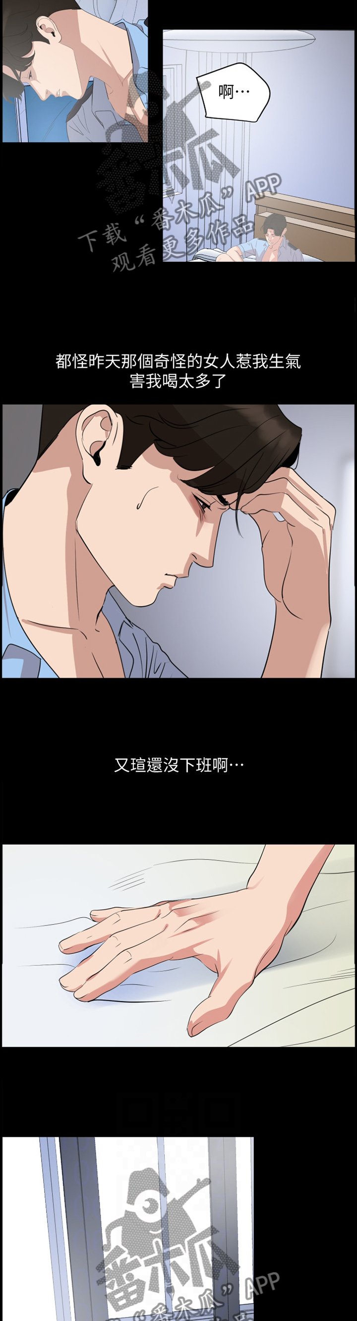 第29章：现实