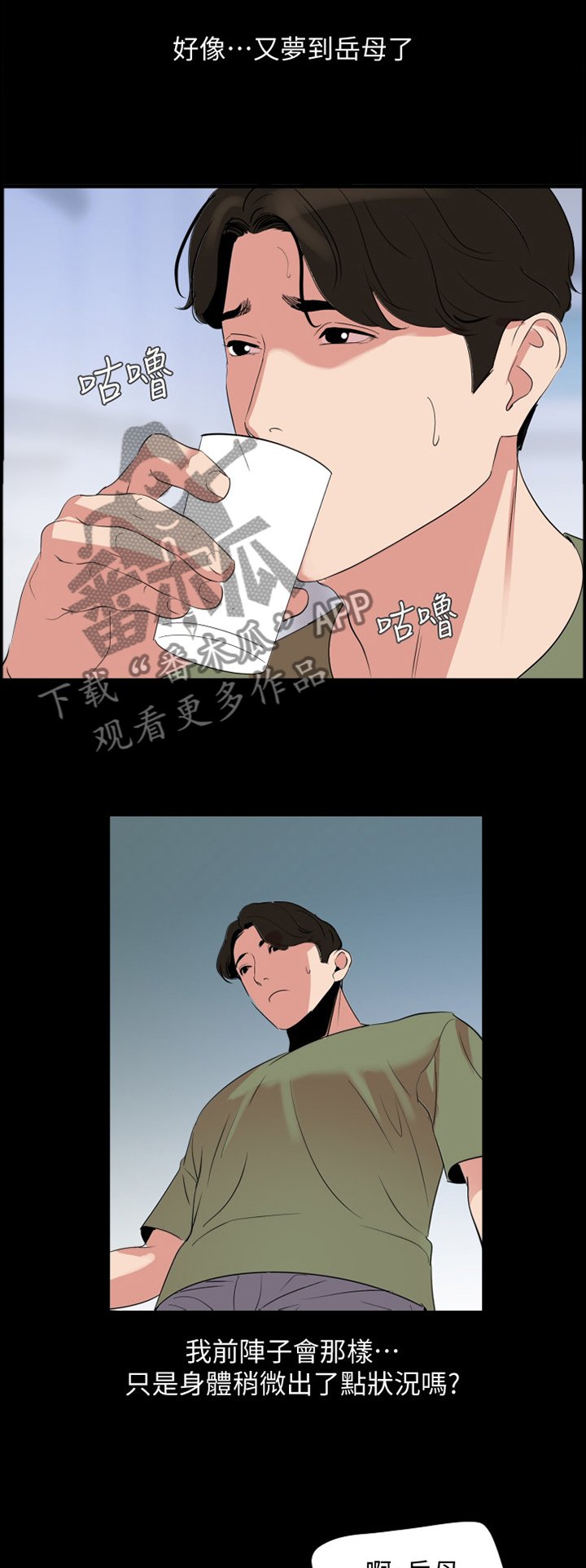 第29章：现实