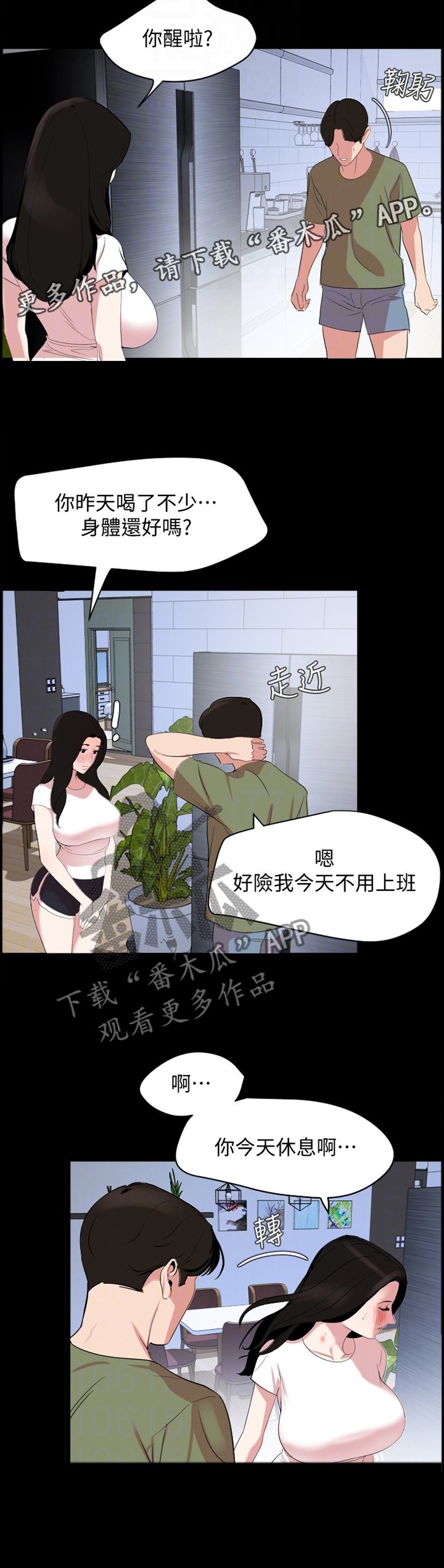 第29章：现实