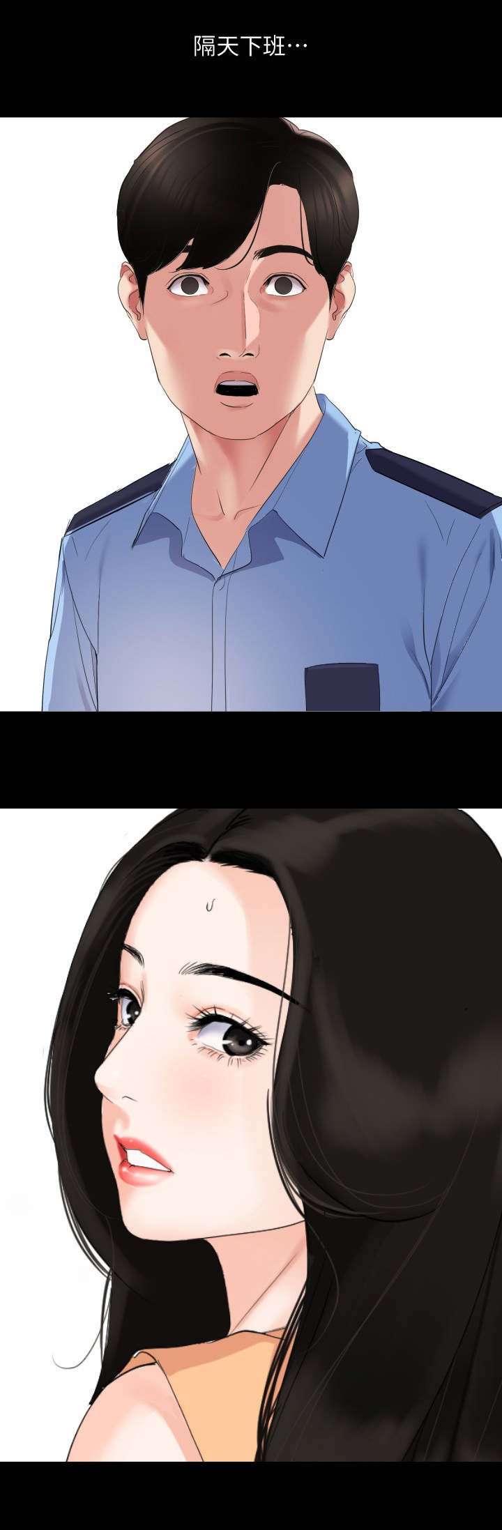 第3章：岳母