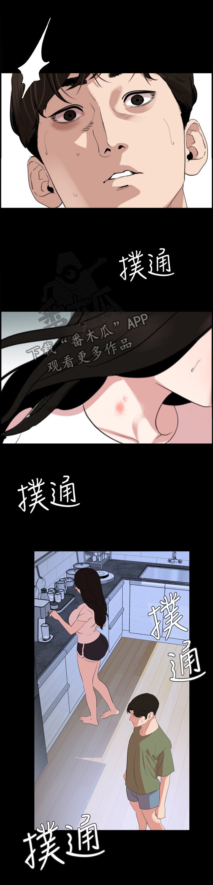 第30章：惊愕