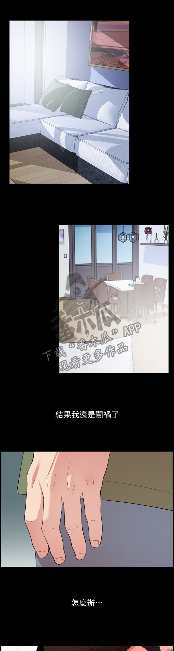第30章：惊愕