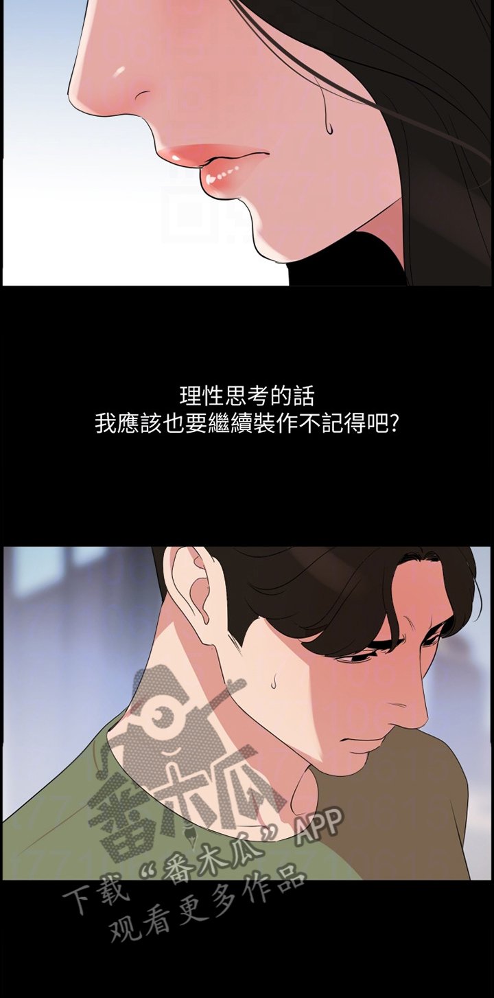 第30章：惊愕