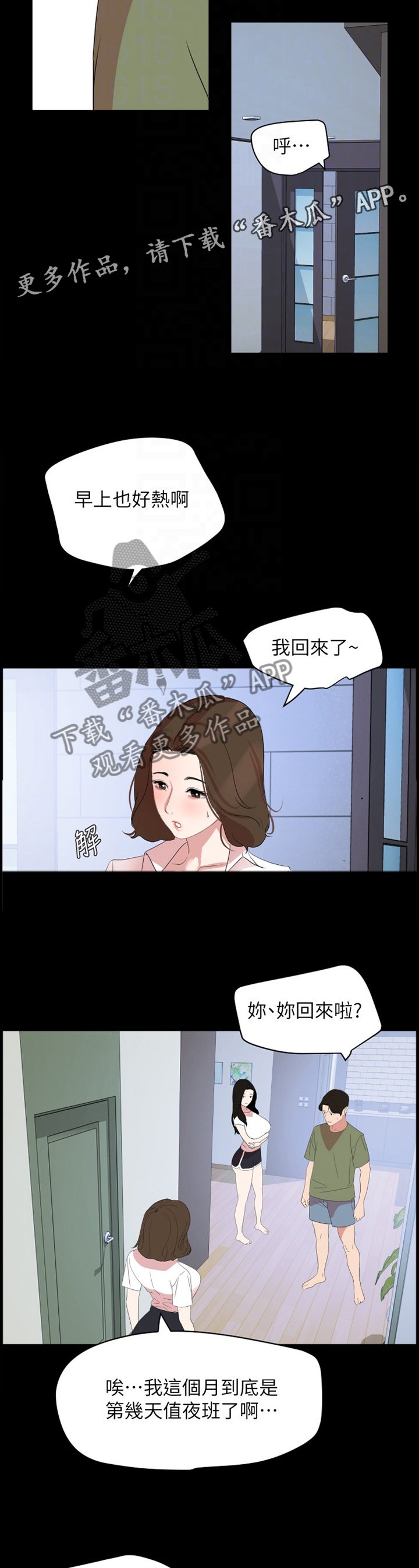 第30章：惊愕