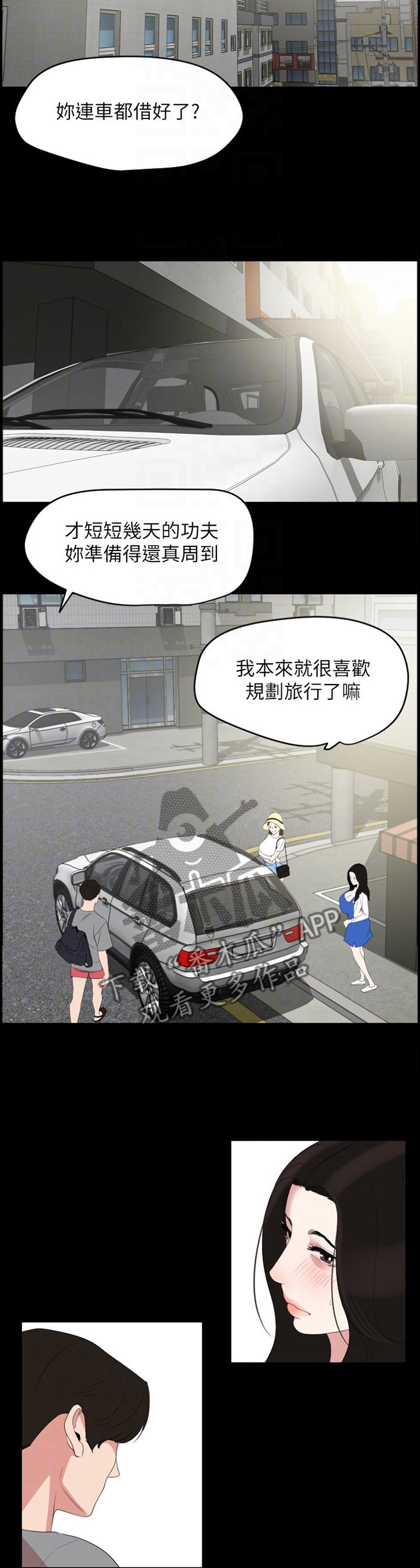 第30章：惊愕