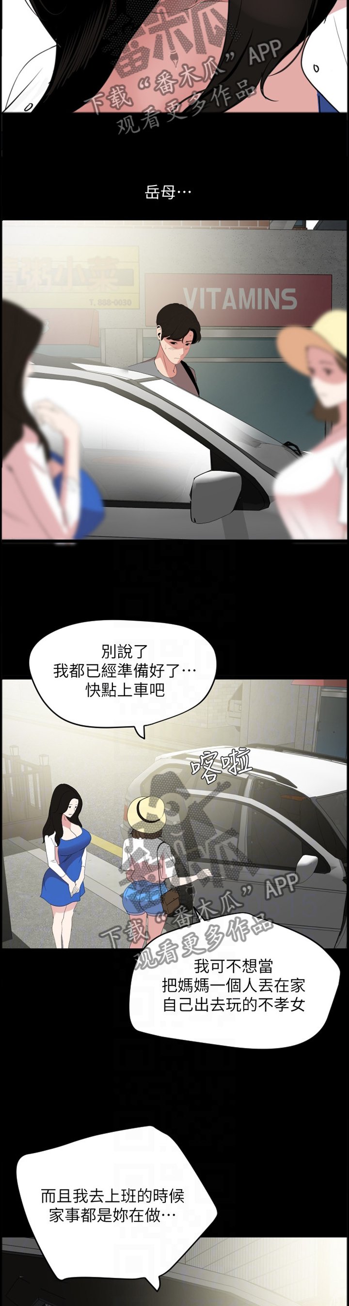 第30章：惊愕