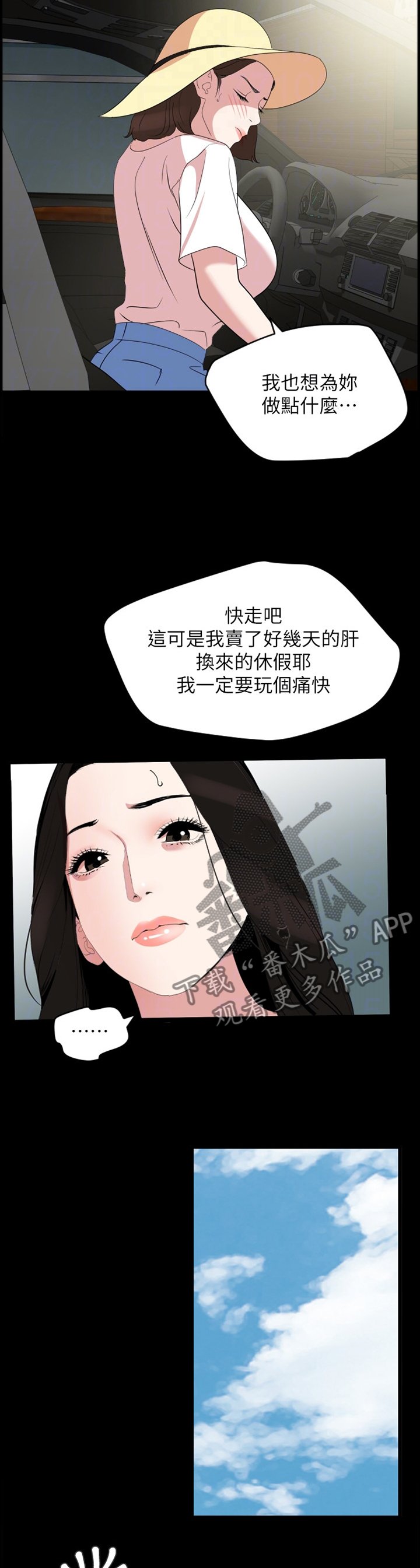 第30章：惊愕