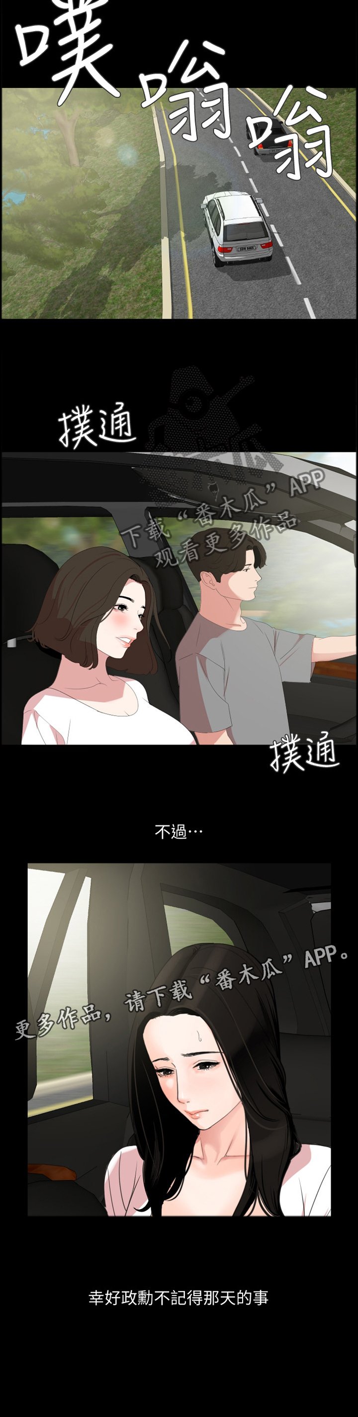 第30章：惊愕