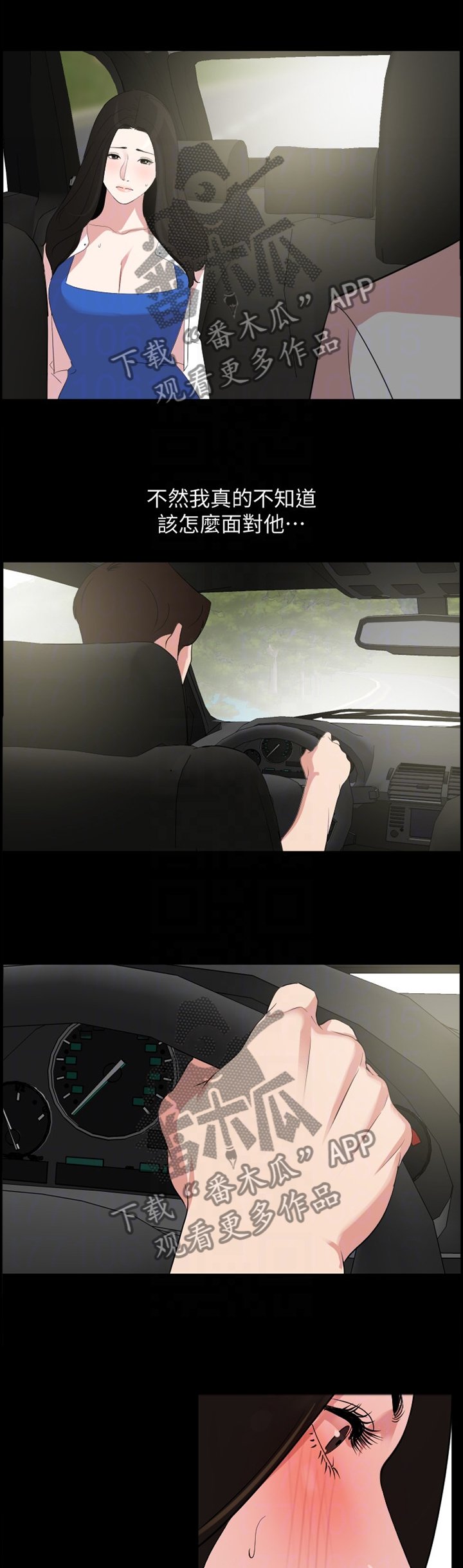 第31章：罪恶感