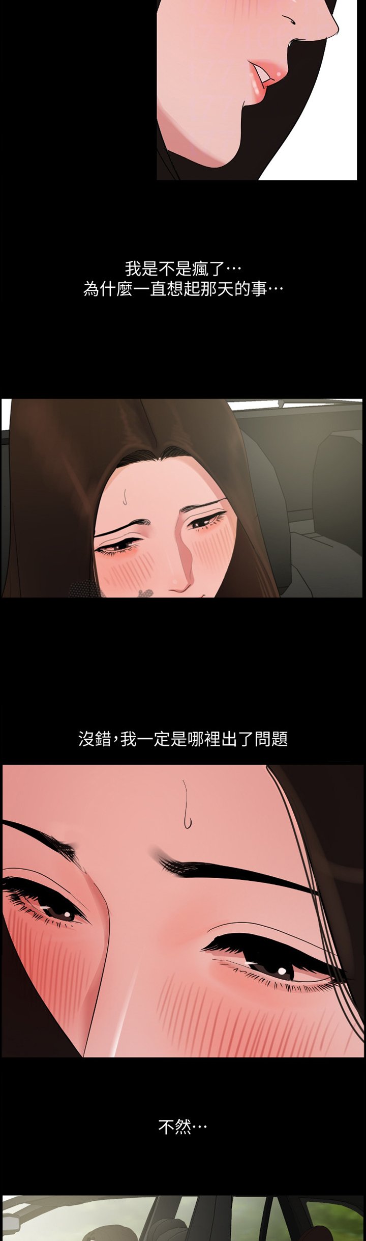 第31章：罪恶感