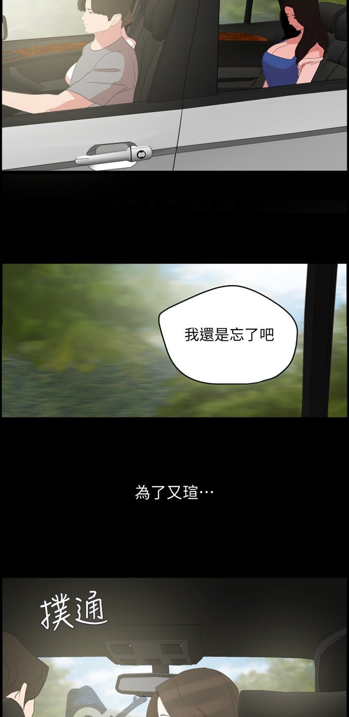第31章：罪恶感