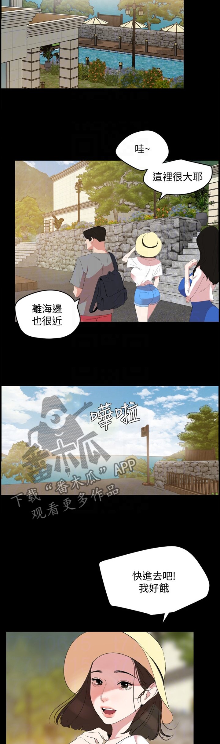 第31章：罪恶感