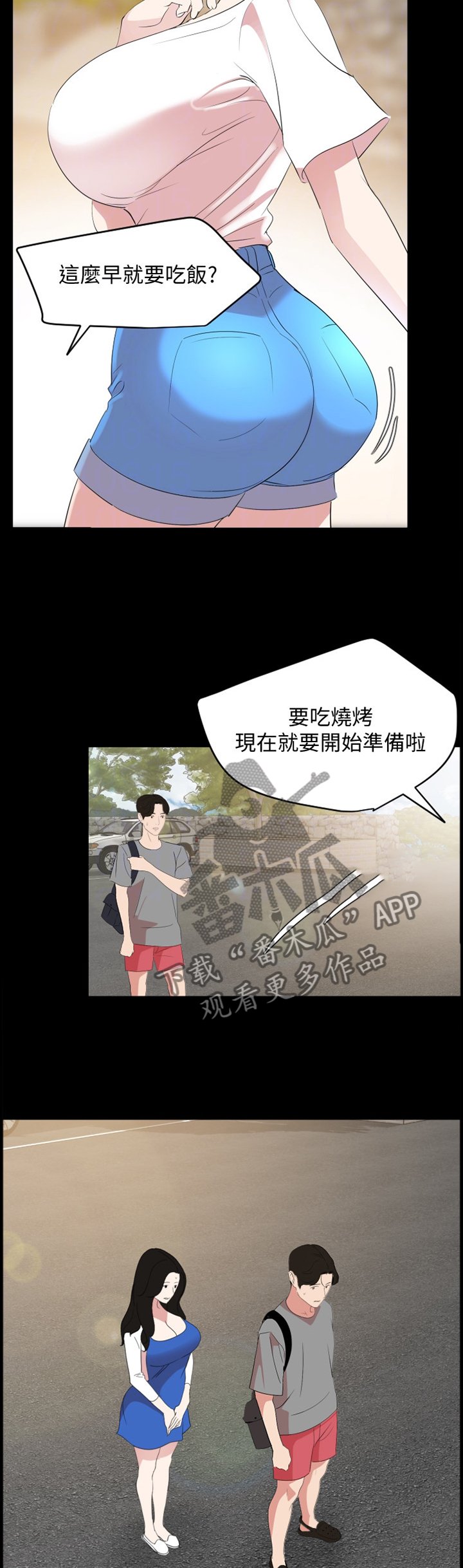 第31章：罪恶感