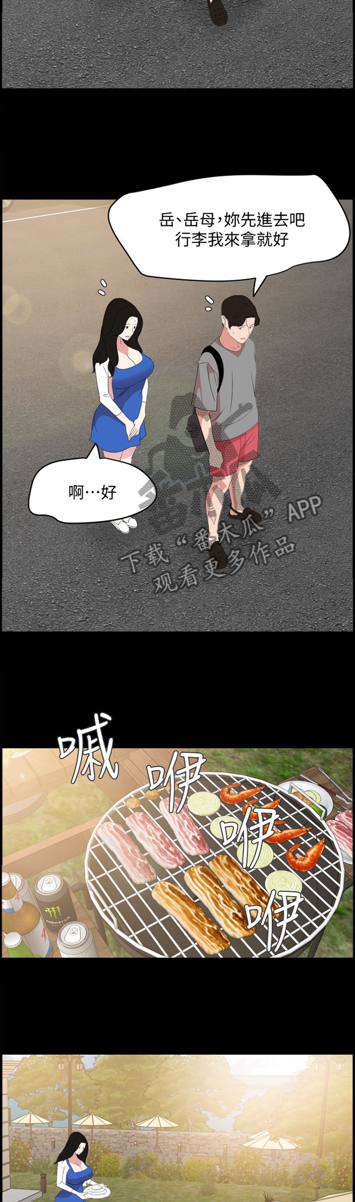 第31章：罪恶感