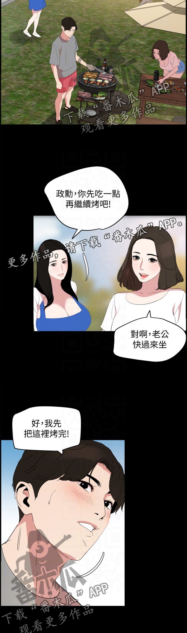 第31章：罪恶感