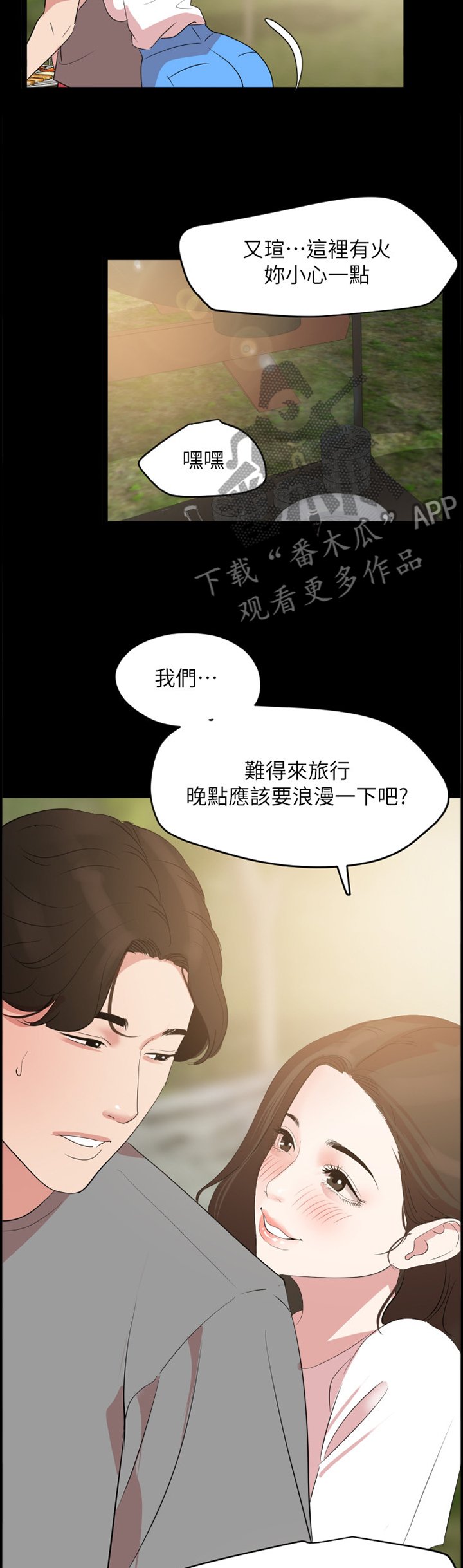 第31章：罪恶感