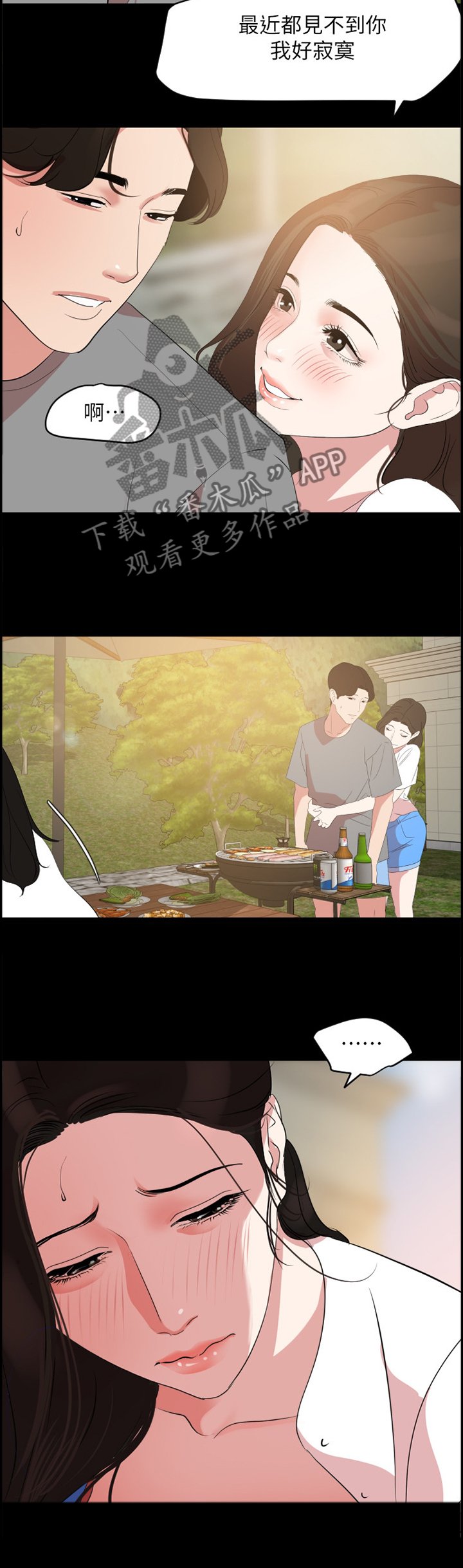 第31章：罪恶感