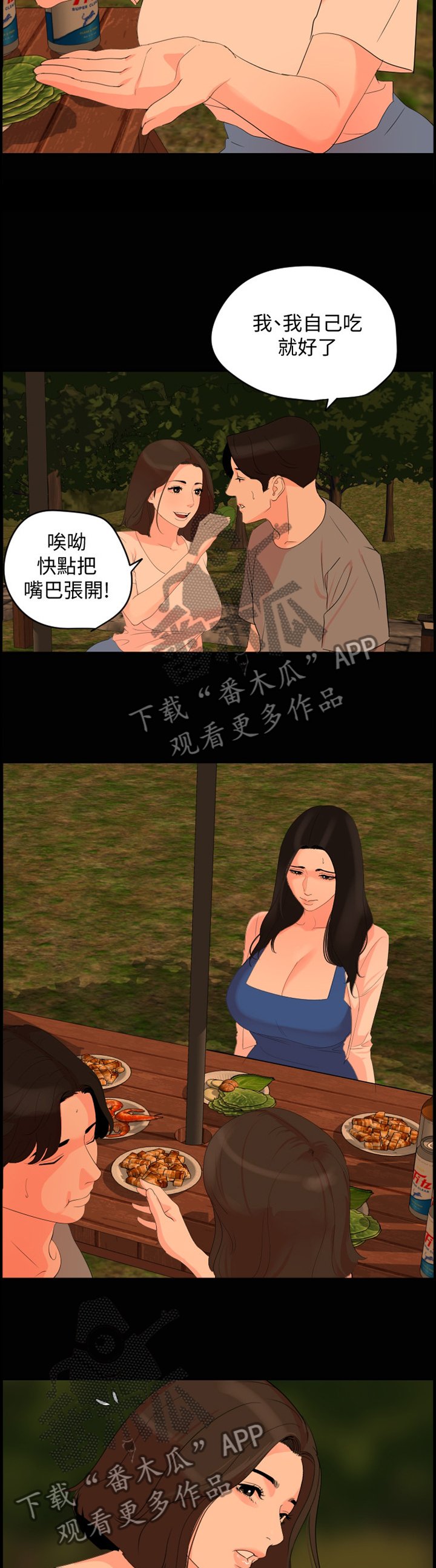 第32章：做戏