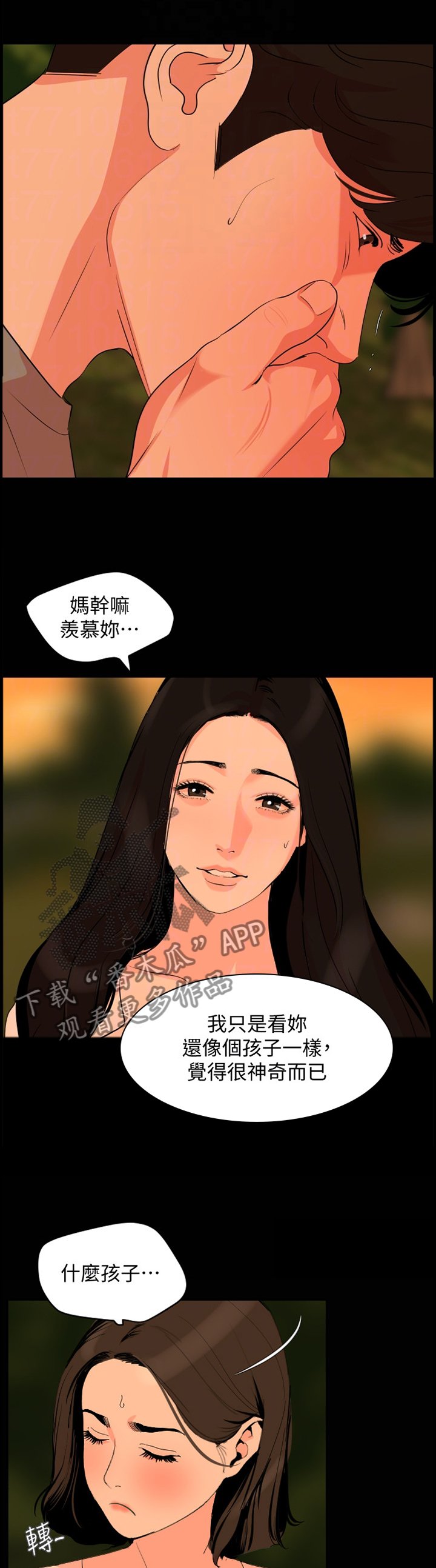 第32章：做戏