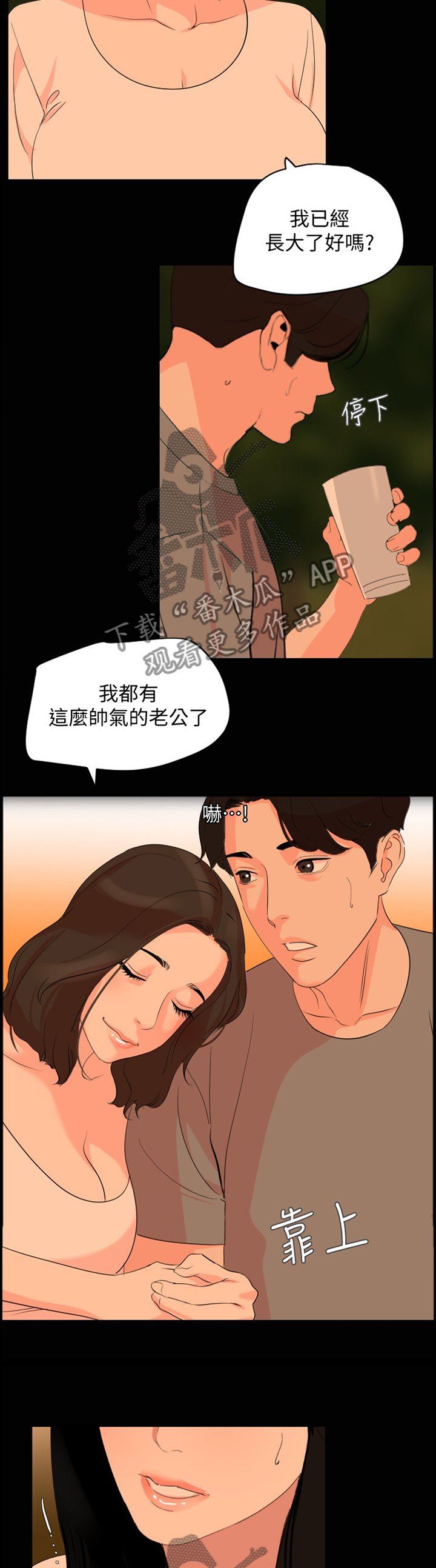 第32章：做戏