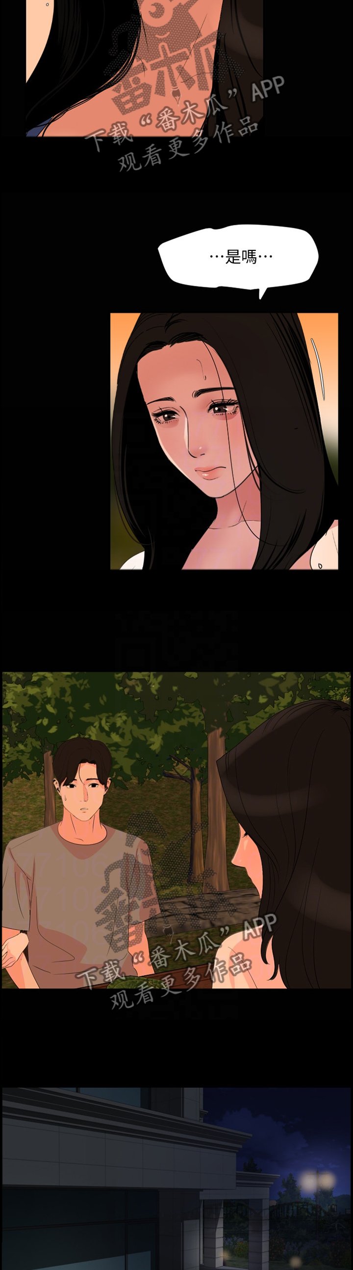 第32章：做戏
