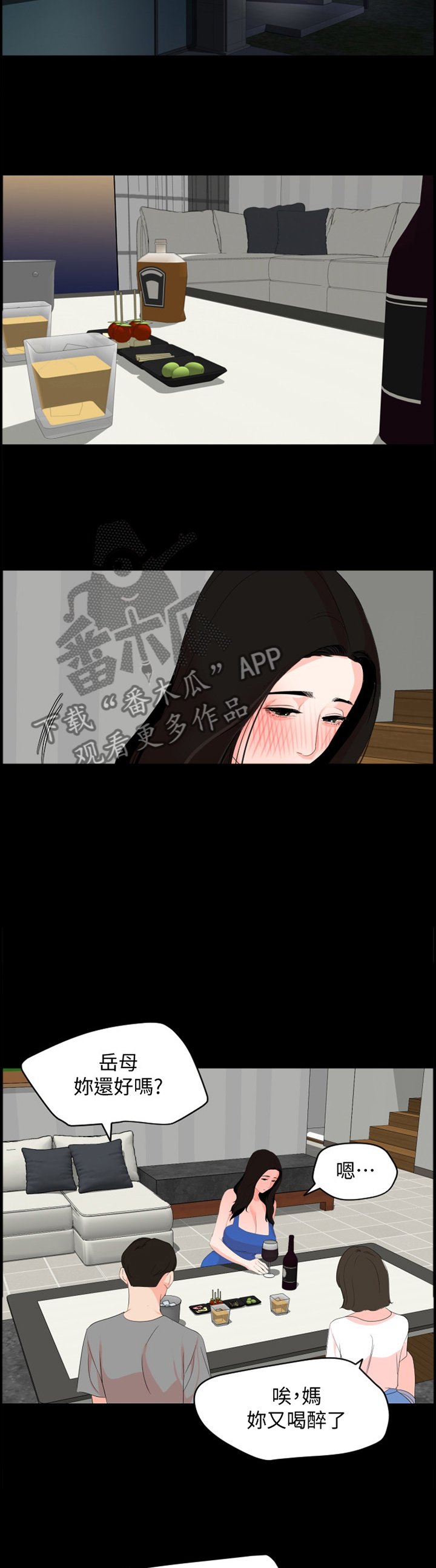 第32章：做戏