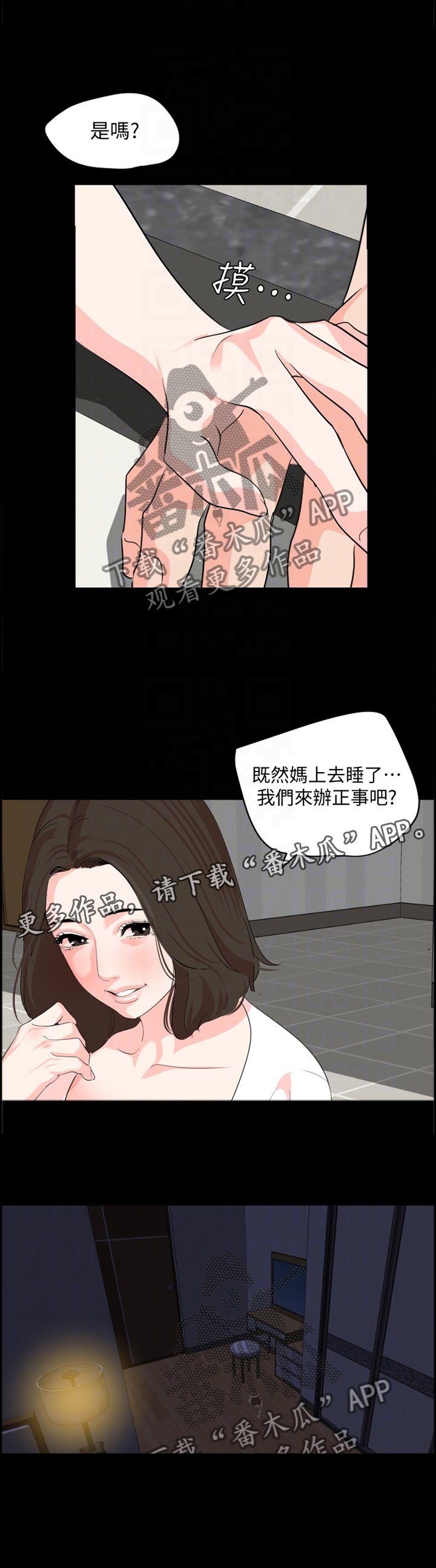 第32章：做戏