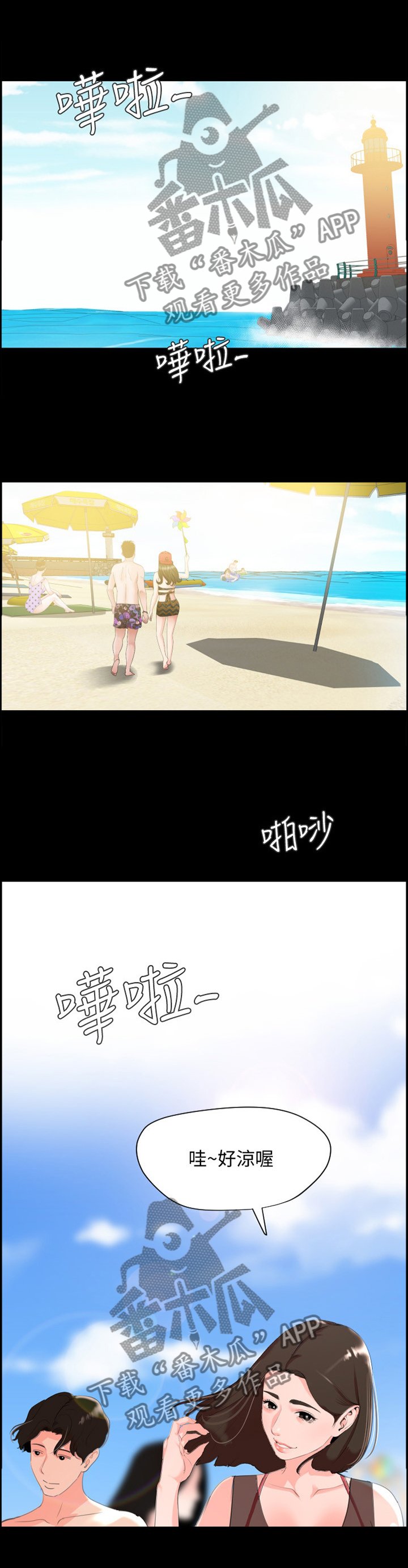 第34章：失去"控制"