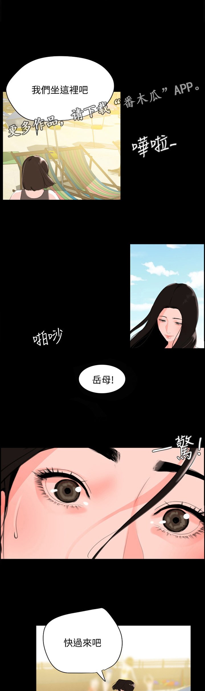 第34章：失去"控制"