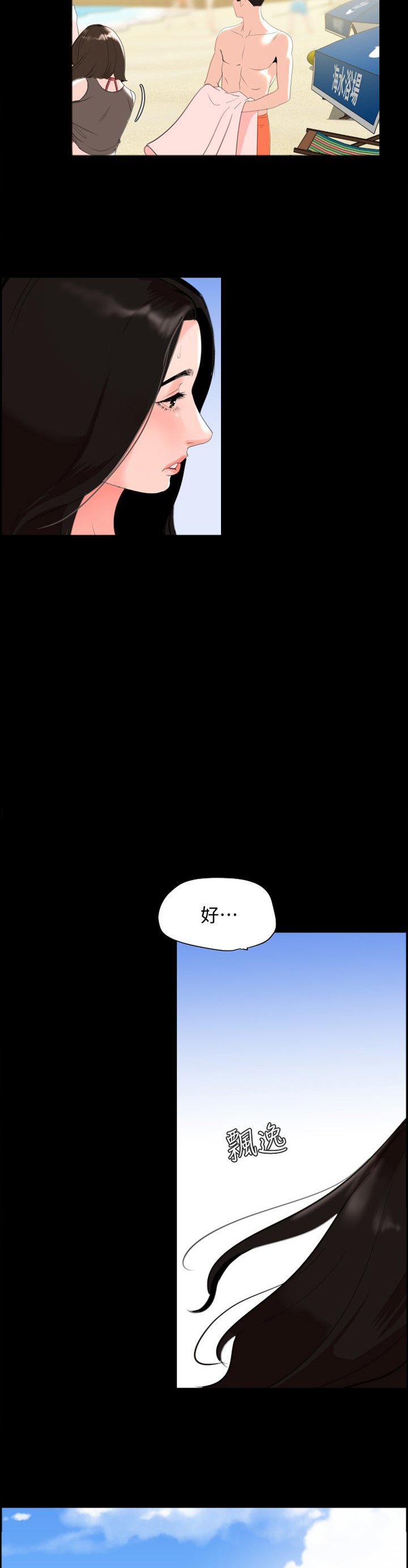 第34章：失去"控制"