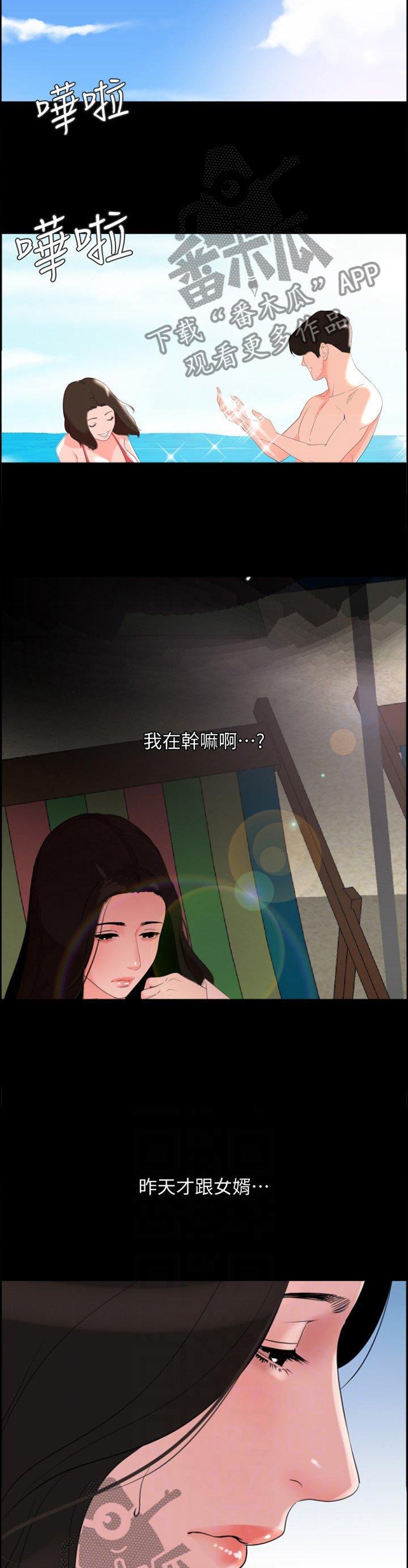 第34章：失去"控制"