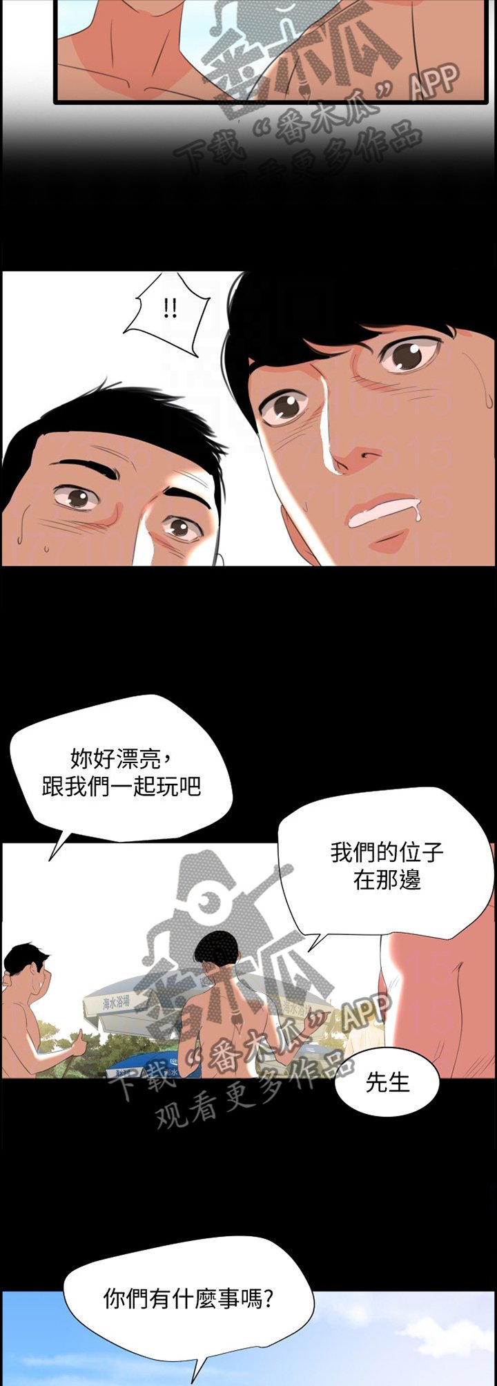 第34章：失去"控制"
