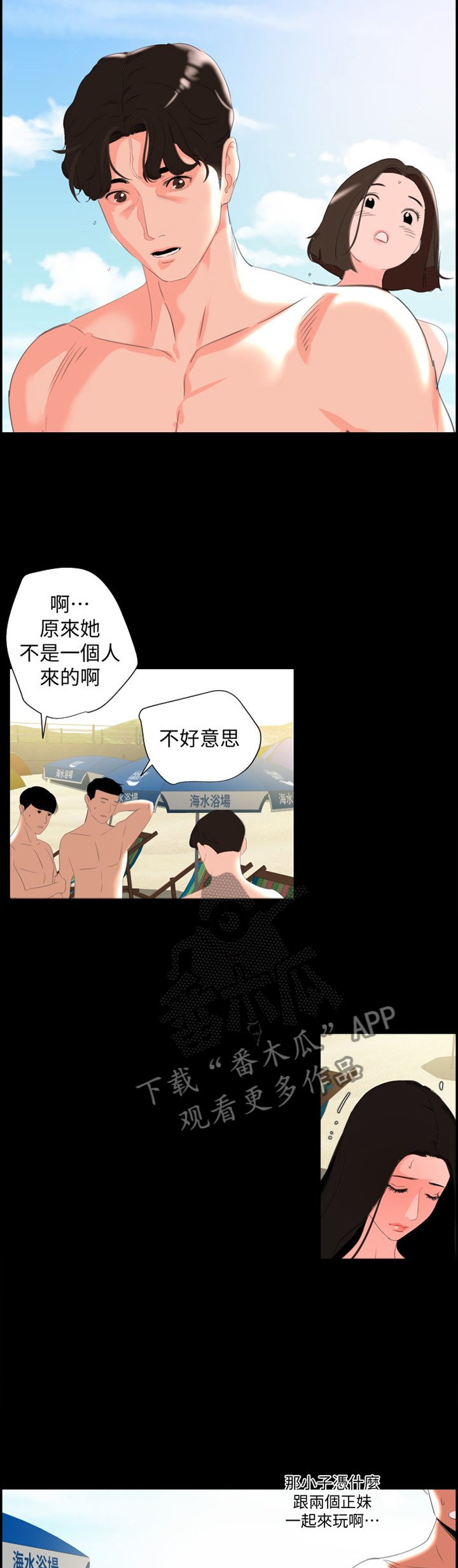 第34章：失去"控制"