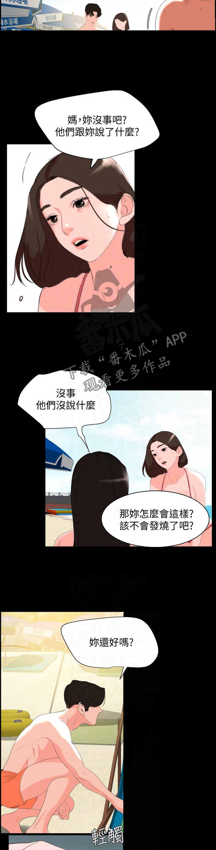 第34章：失去"控制"