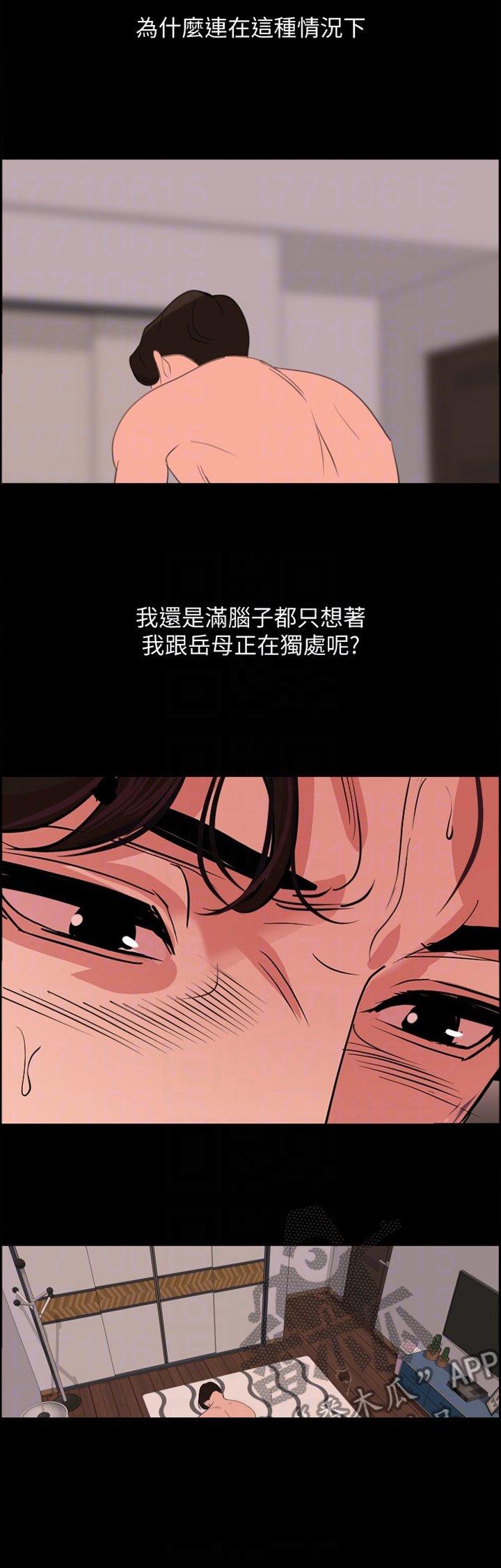 第34章：失去"控制"