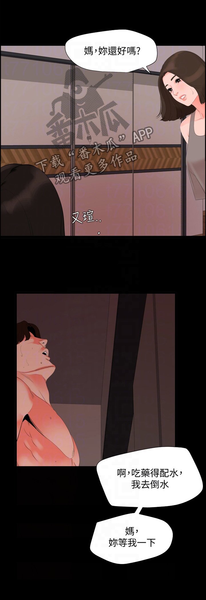 第35章：照顾