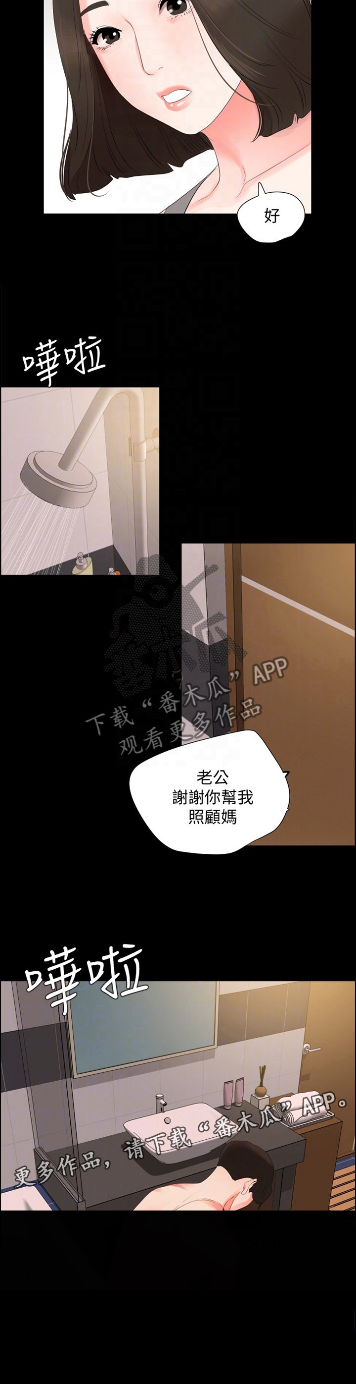 第35章：照顾