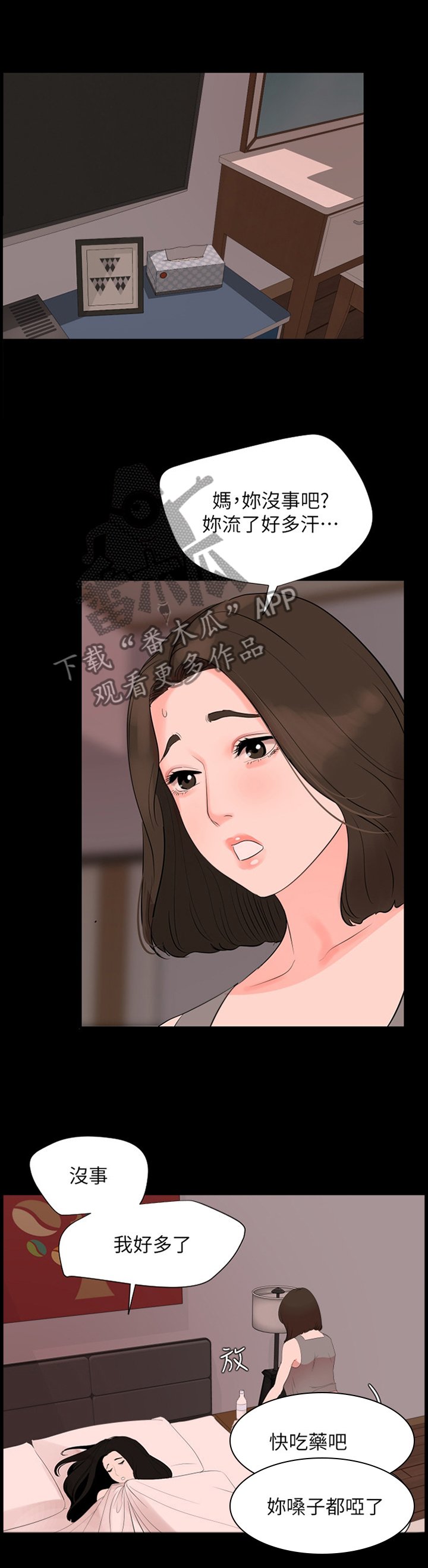 第35章：照顾